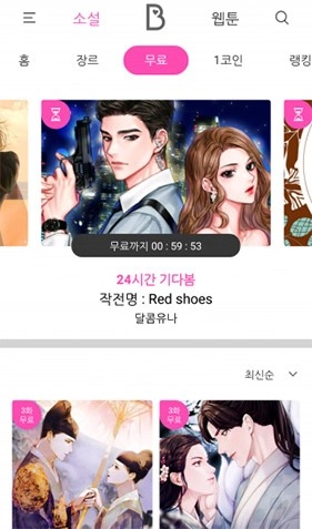 bomtoon韩文手机版截图3