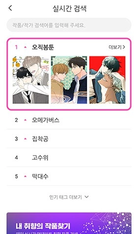 bomtoon韩文手机版截图4