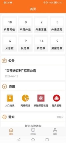 数字村居直装版图2