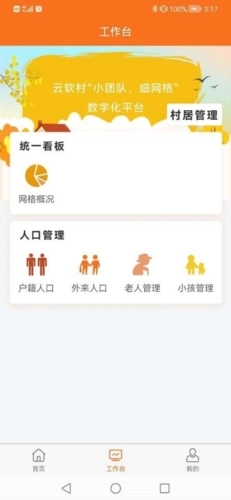 数字村居直装版图1