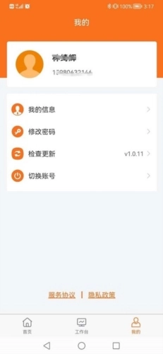 数字村居直装版图4