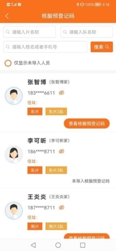 数字村居直装版图3