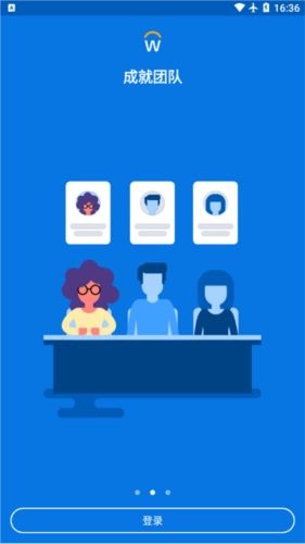 workday最新版免费下载