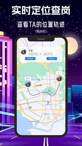 情侣守护安卓直装版图1