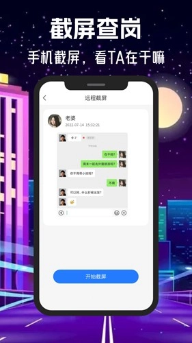 情侣守护安卓直装版图3