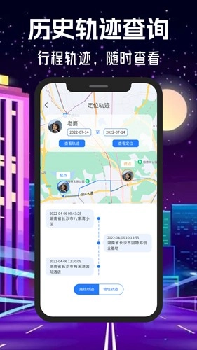 情侣守护安卓直装版图4