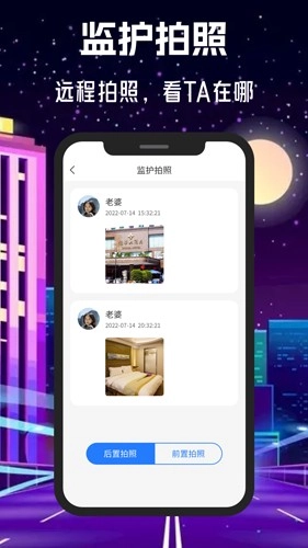 情侣守护安卓直装版图2