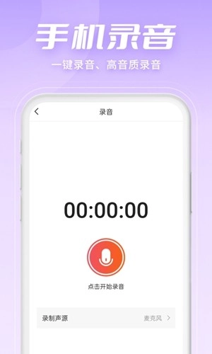 金舟音频剪辑转换截图3