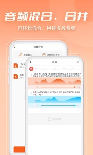 金舟音频剪辑转换截图4
