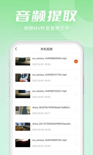 金舟音频剪辑转换截图0
