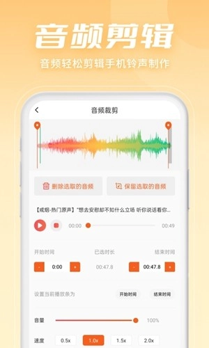 金舟音频剪辑转换截图2