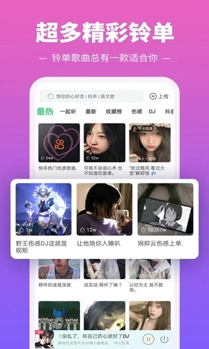 铃声多多2026版