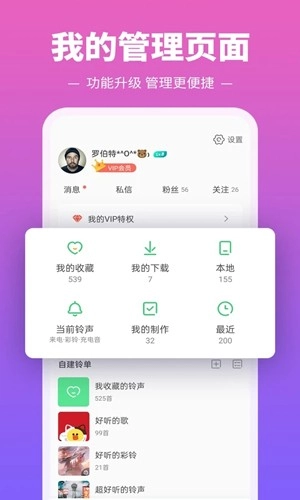 铃声多多2026版