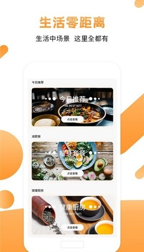 十全菜谱免费版图2