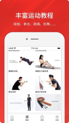 京造运动正版图2