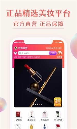我的美妆免费原版图1