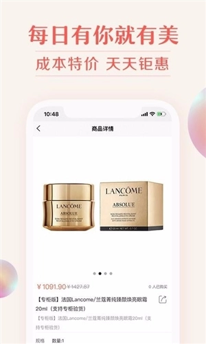 我的美妆免费原版图2