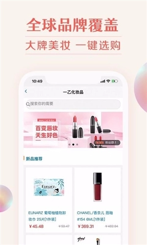 我的美妆免费原版图3