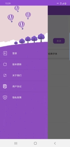 中云字体安卓官方版图4