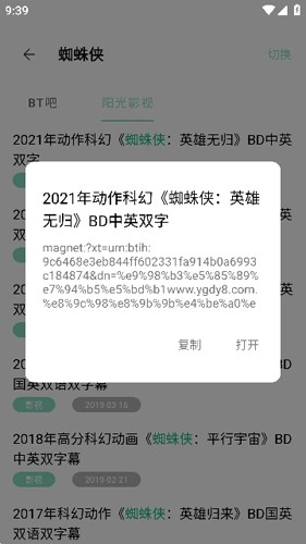 快找资源安卓直装版图3