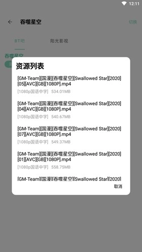 快找资源安卓直装版图2