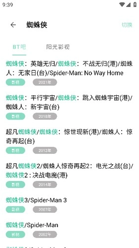 快找资源安卓直装版图4