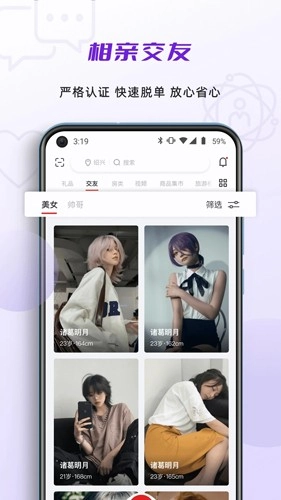 收麦趣手机版图1