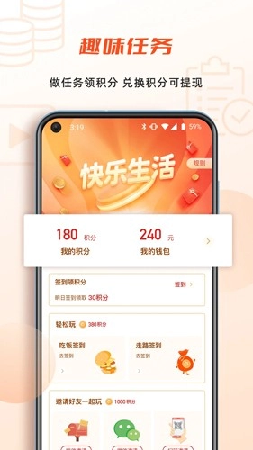 收麦趣手机版图3