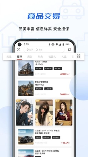 收麦趣手机版图2