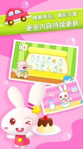 贝贝数学官方正版图5