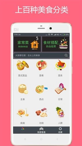 美食厨房最新免费版图4