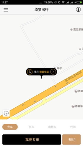 添猫出行手机版软件下载