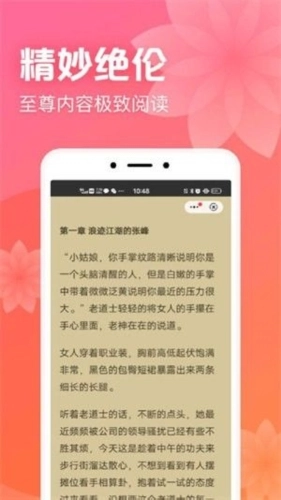 凤梨小说官方正版图2