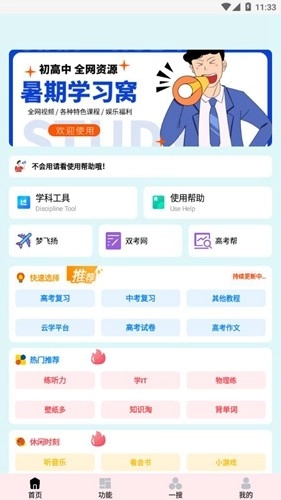 简学手机正版图3