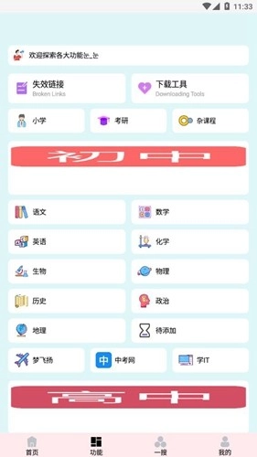 简学手机正版图1