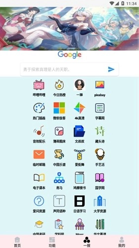 简学手机正版图4