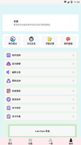简学手机正版图5