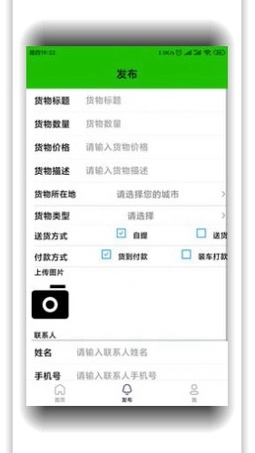 亿能烟盒回收直装版图2
