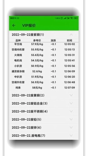 亿能烟盒回收直装版图3