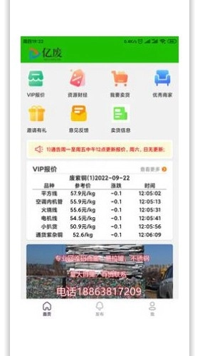 亿能烟盒回收直装版图1