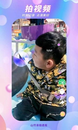 山竹泉极速版图3
