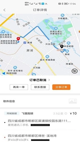 飞猫记账最新免费版图4