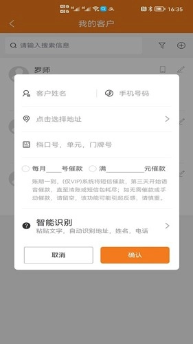 飞猫记账最新免费版图1