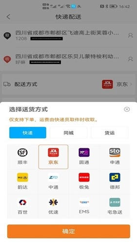 飞猫记账最新免费版图3