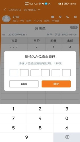 飞猫记账最新免费版图5