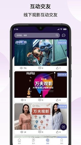 万夫观影(1)