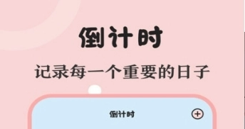 生日提醒备忘最新版免费下载