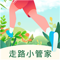 走路小管家官方正版