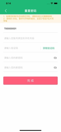 锡山教育缴费安卓版图3
