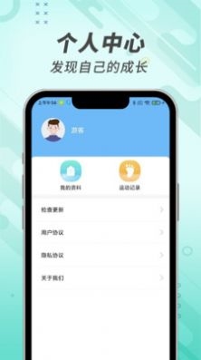 走路小管家官方正版图3